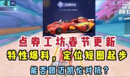 飞车21最新爆料,神秘新角色登场，赛道风云再起！