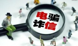 诈骗最新爆料新闻报道内容,揭秘网络诈骗背后的惊人真相